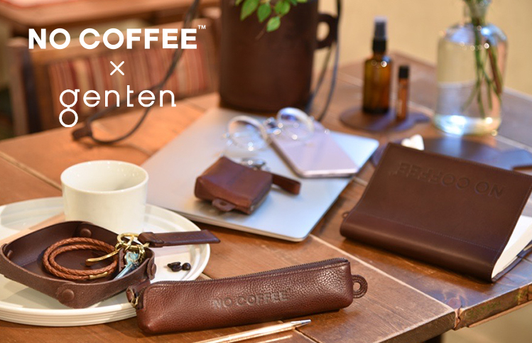 NO COFFEE×gentenのコーヒーを彷彿とさせる革色レザーコラボアイテムが 