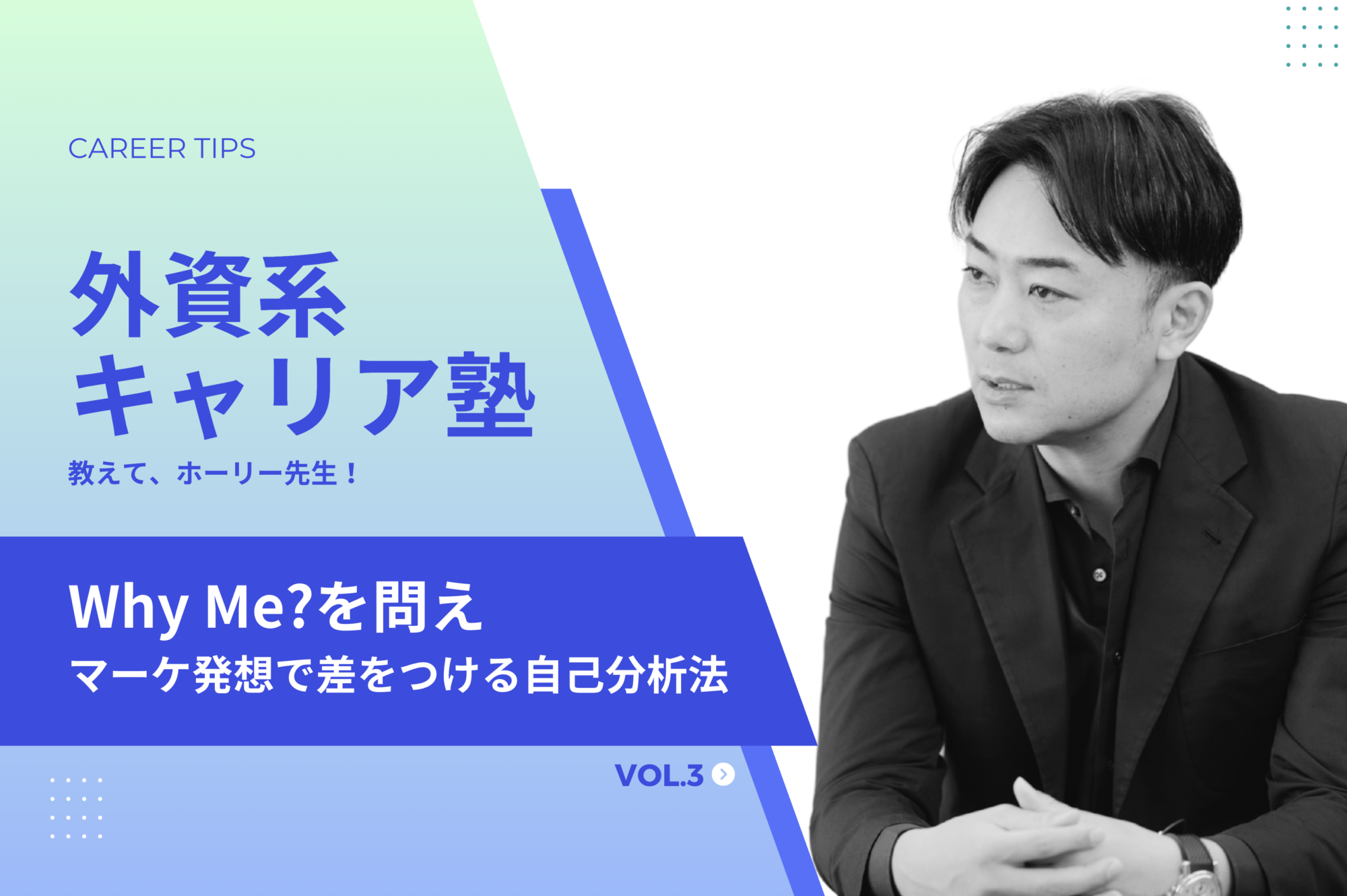 デザイナー、執筆（インタビュー）