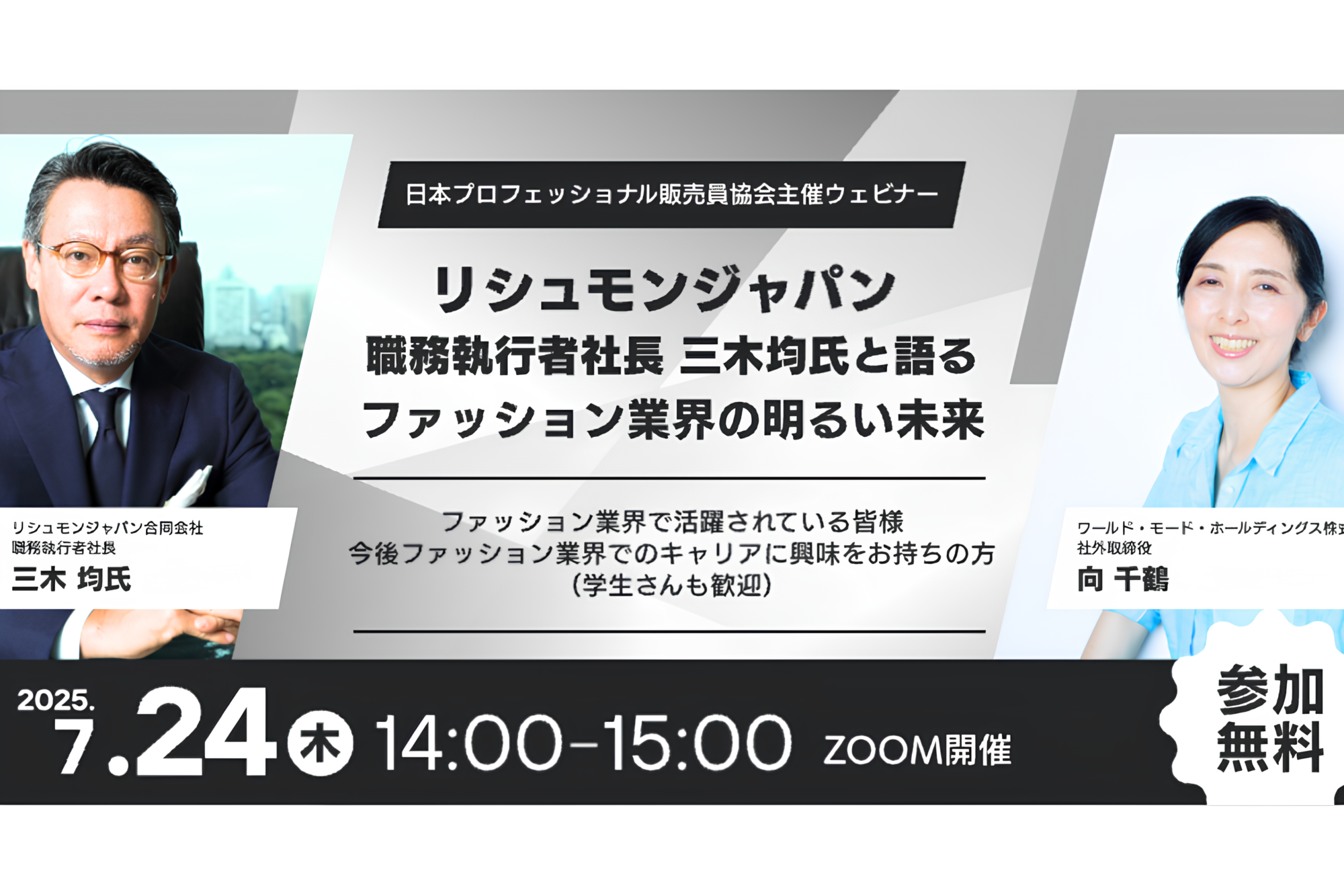 ワールド・モード・ホールディングス - NESTBOWL